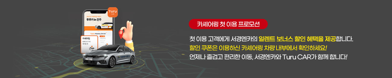  일렌트 보너스 할인 혜택 배너