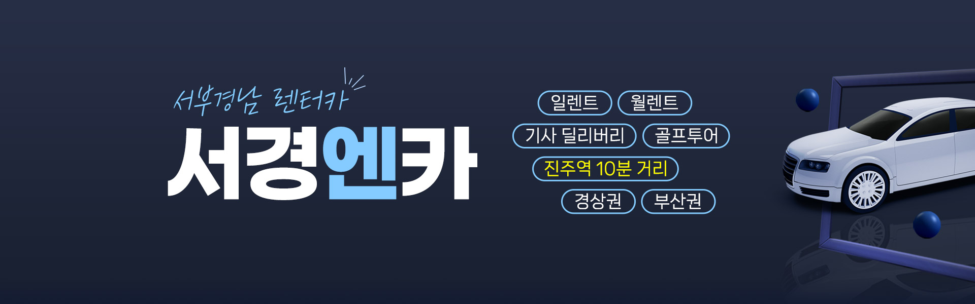pc배너
